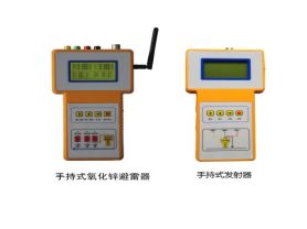 手持氧化鋅避雷器帶電測(cè)試儀-揚(yáng)州達(dá)瑞